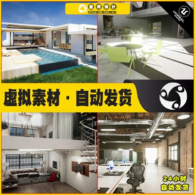 UE4虚幻5 Archinteriors for UE vol. 1 别墅豪宅办公室场景