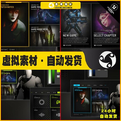 UE4虚幻5 Pro Main Menu V2 模型主菜单控制面板选项商城UI蓝图