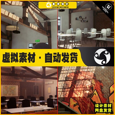 UE5 Modular School Classroom with Hallway学校教室课室场景5.3