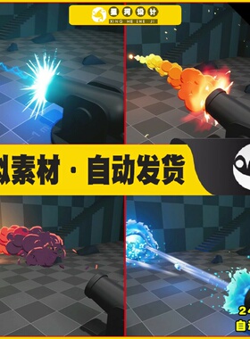 UE4 Fantasy FX Pack 1 Shields and Projectiles 卡通射击特效