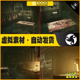 UE4虚幻5 Western Horror Basement 黑暗地下室屠宰场场景