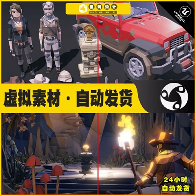 UE4虚幻5 POLYGON - Explorer Kit 卡通多边形冒险探险人物场景