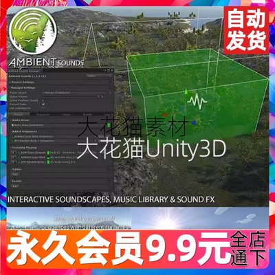 Unity 环境声音Ambient Sounds Interactive Soundscapes 1.2.16