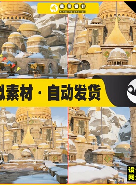 UE5 Stylized Cavern Mahal 卡通城堡皇宫教堂山脉场景5.0版本