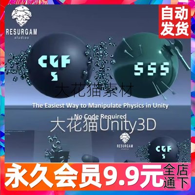 Unity3D 游戏物理系统球体重力插件CGF + SSS Bundle 1.0.7f1素材