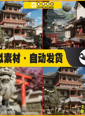 UE虚幻5 Feudal Japan Megapack 日本古代寺庙宫殿建筑场景5.1