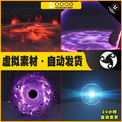 UE4虚幻5 Sci-fi and magic FX pack 宇宙太空黑洞能量防护罩特效
