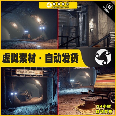 UE4虚幻5 Underground Caves and Bunker 地下人防工程地洞场景
