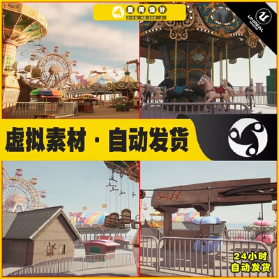 UE5 amusement, Theme park rides and props 游乐园场景模型5.2