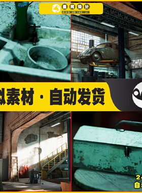 UE5 Garage Warehouse Environment + ULAT废弃车库修理厂场景5.2