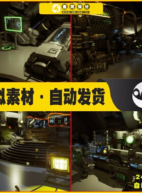 UE4虚幻5 - SciFi 'Populate' Pack - 太空飞船驾驶室机械场景