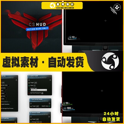 UE4 Competitive Shooter HUD Action Bars Only竞技射击模型蓝图