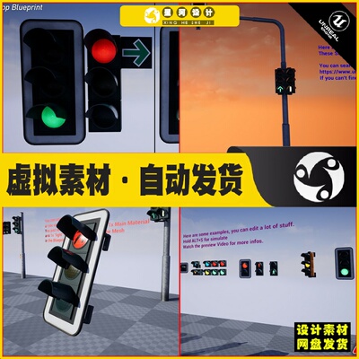 UE5 Smart Traffic Light 交通信号灯红绿灯控制设计素材蓝图5.3