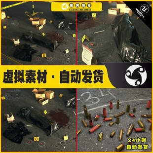 UE4虛幻5 Scene Assets 模型案發(fā)犯罪現(xiàn)場環(huán)境道具場景 Crime