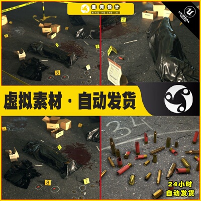 UE4虚幻5 Crime Scene Assets 模型案发犯罪现场环境道具场景
