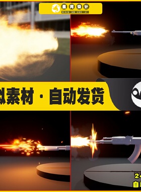 UE4虚幻5 Niagara Muzzle Flash Fx Pack 开枪火花粒子特效4.27