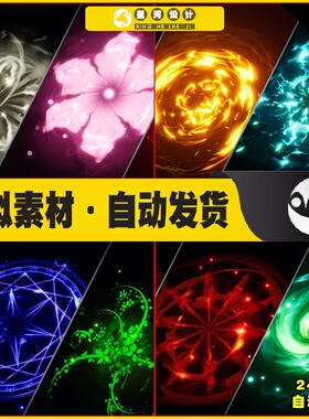 UE5 100 Buffs, Auras and Magic Circles VFX Pack  光环特效5.1