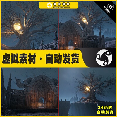 The Great Tree Environment ( Fantasy, Soulslike )大树场景5.2