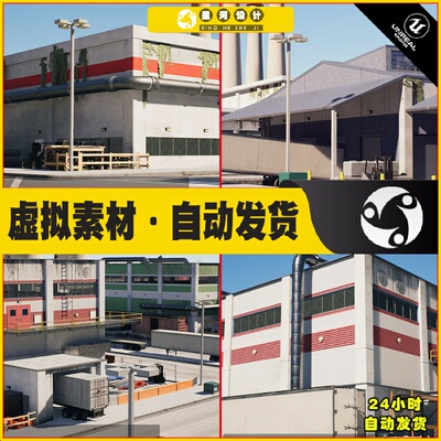 UE4虚幻5 Factory District 写实加工厂化工厂厂房环境场景