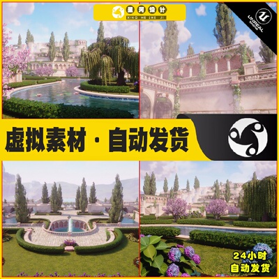 UE4虚幻5 Classical Modular Gardens 欧洲古典花园场景场景4.27