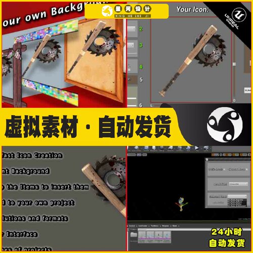 UE4虚幻5 OwnIcon - Create your own Icons 图标生成系统蓝图