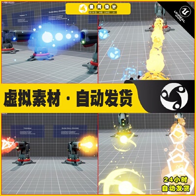 UE4虚幻5 Toon Projectile VFX Pack 卡通能量冲击弹丸特效4.27