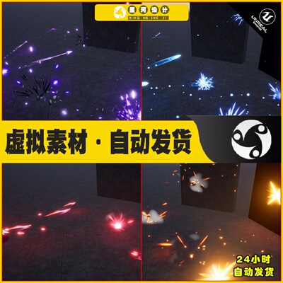 UE4虚幻5 Niagara Toon Projectiles 2 魔法射击弹道发射粒子特效