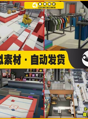 UE4虚幻5 Simple Shop Interiors卡通多边形购物商店商场超市场景