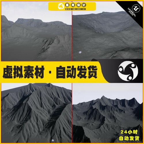 UE4虚幻5 Height Maps Pack 高精度地貌山脉坑洼场景场景