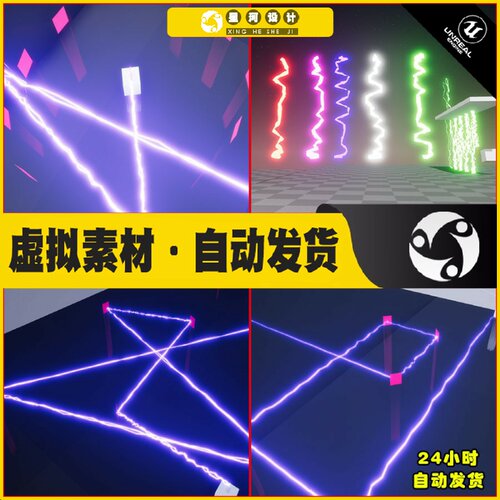 UE4虚幻5 Reflected Electricity 反射弧线电流系统蓝图