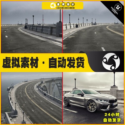UE4虚幻5 Automotive Bridge Scene 汽车大桥高速公路高架桥场景