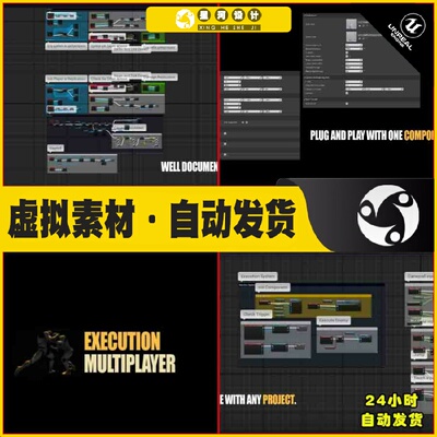 UE4虚幻5 Execution Multiplayer System 多人动作动画执行蓝图