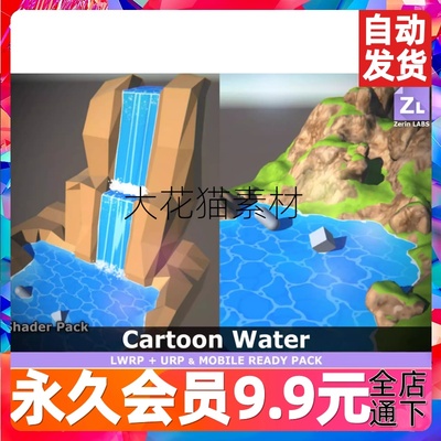 unity3d Shader Pack Cartoon Water 1.1着色器包卡通水