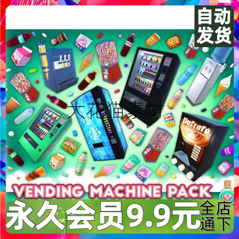 Unity3D Vending Machine Pack v1.0饮料零食物冰淇淋咖啡售货机