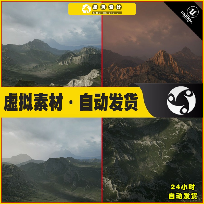 UE4虚幻5 Elite Landscapes Rocky Meadows 高质量山脉岩石场景