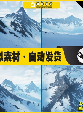 UE4虚幻5 Snowy Mountains Landscape 冬天雪地山脉自然环境场景