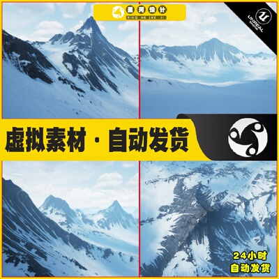 UE4虚幻5 Snowy Mountains Landscape 冬天雪地山脉自然环境场景