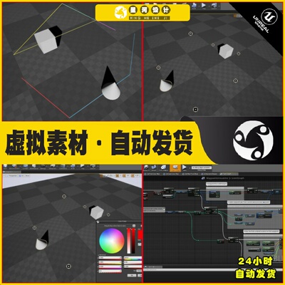 UE4虚幻5 Actor Waypoints 物体对象可视化目标点捕捉物体蓝图