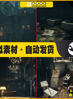 UE虚幻5 Asylum 世界末日避难所收容所昏暗环境场景5.1