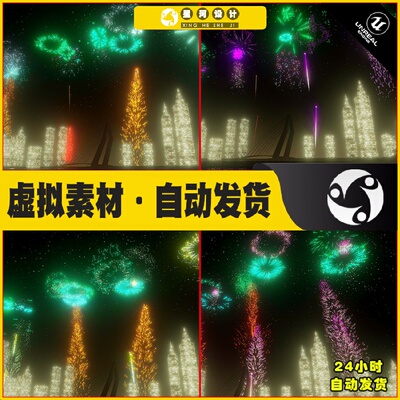 UE4虚幻5 Modular Fireworks Kit 粒子特效