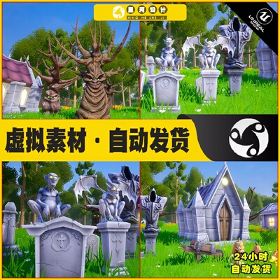 UE4虚幻5 Spooky Stylized Graveyard Pack 卡通墓地场景4.27