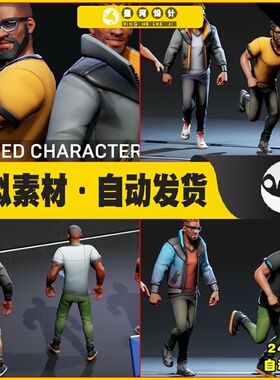 UE4UE5 Stylized Character Kit Casual 01 卡通人物角色模型4.27