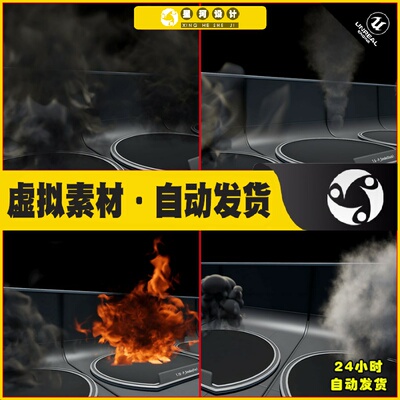 UE4虚幻5 Smoke Builder 火焰烟雾生成雾气粒子特效