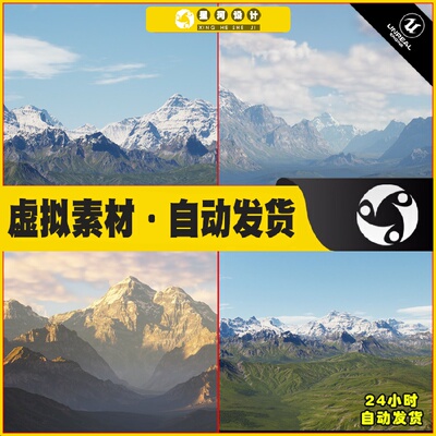 UE虚幻5 Natural Wonders - The Alps 阿尔卑斯山脉环境场景5.2