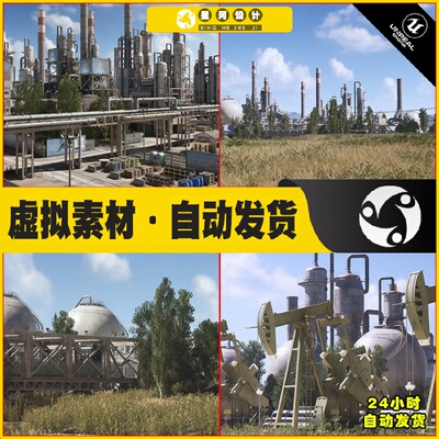 UE5 Chemical Plant & Refinery Environment  炼油厂工业场景5.2