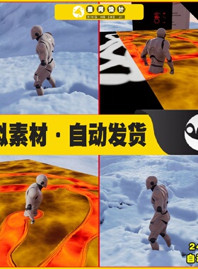 UE4虚幻5 Surface Trails 下雪积雪踩踏雪花脚印交互痕迹蓝图