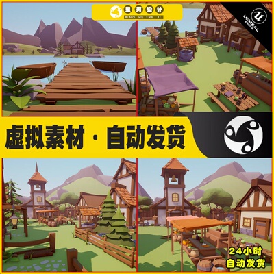 UE4虚幻5 Low Poly Village 卡通多边形乡村村子场景