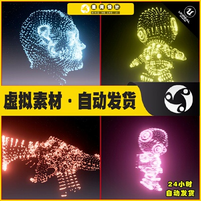 UE4虚幻5 Point Clouds Morphing 形状点路径技能粒子特效