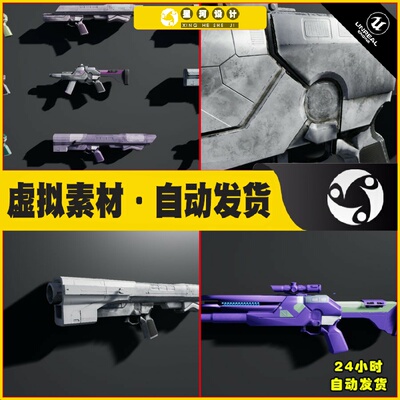 UE4 Procedural Weapons - Guns - Alpha Class枪战模型系统蓝图