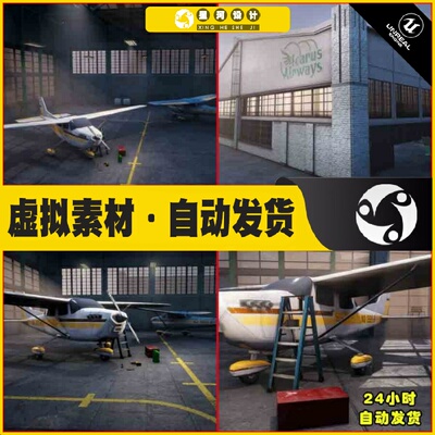 UE4虚幻5 Airplane Hangar 航天飞机修理仓库环境场景
